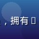 林色远，色在线创始人兼首席色彩研究员，拥有15年色彩设计经验，专注色彩标准化研究