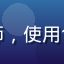用户梁晓彤头像，平面设计师，使用色在线完成品牌视觉系统设计