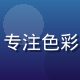 苏沐阳，色在线AI算法工程师，专注色彩感知算法与机器学习配色模型研发